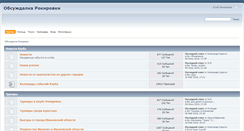 Desktop Screenshot of forum.ivchess.ru