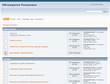 Tablet Screenshot of forum.ivchess.ru